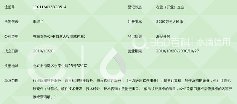 北京软件开发行业的最新趋势